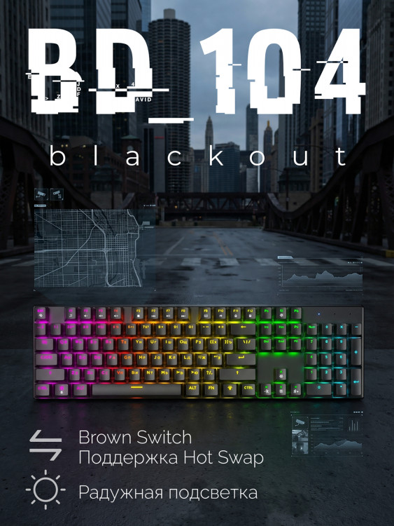 Игровая клавиатура CyberLynx BD104 (черный)