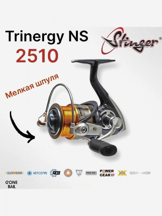 Катушка Stinger Trinergy NS 2510