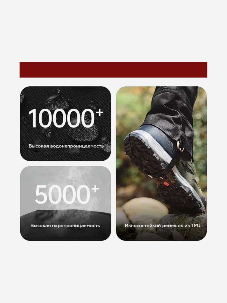 Гамаши Naturehike CNK2450DS011, красные, M
