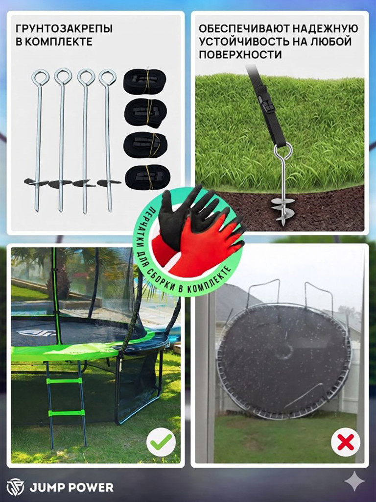 Каркасный батут Jump Power 10 ft Pro Inside Basket Green