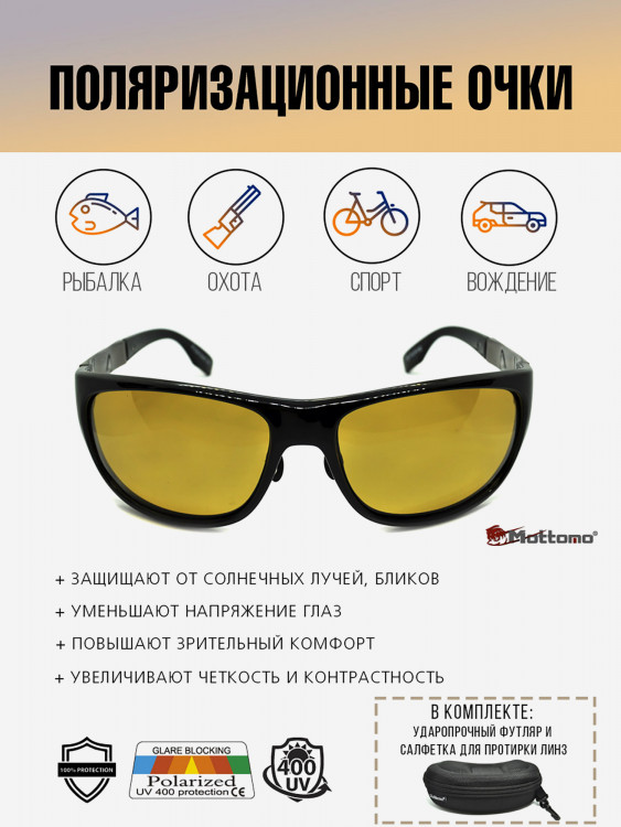 Очки солнцезащитные поляризационные Mottomo MSG-002/Y30