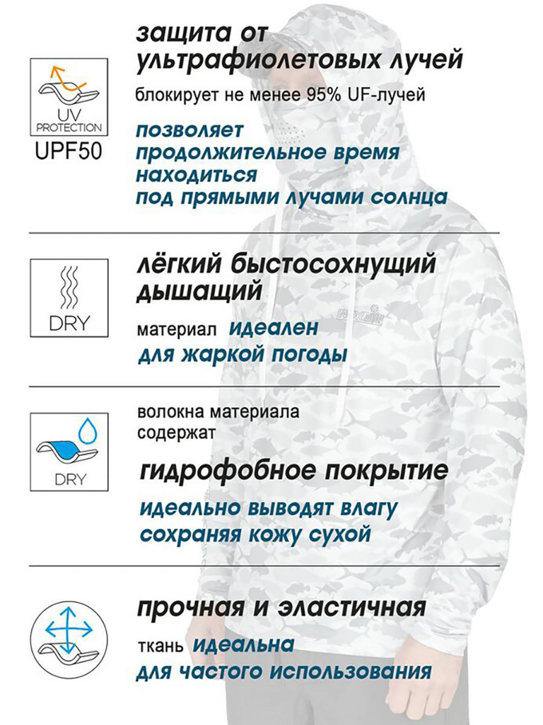 Джемпер Norfin SUN PRO BARRACUDA HOODIE для рыбалки и охоты