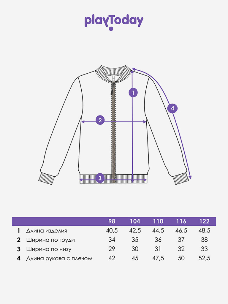 Толстовка для мальчиков PlayToday