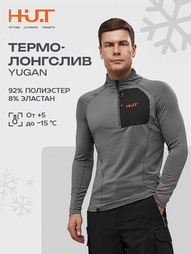 Термобелье лонгслив для охоты и рыбалки мужской H.U.T. YUGAN