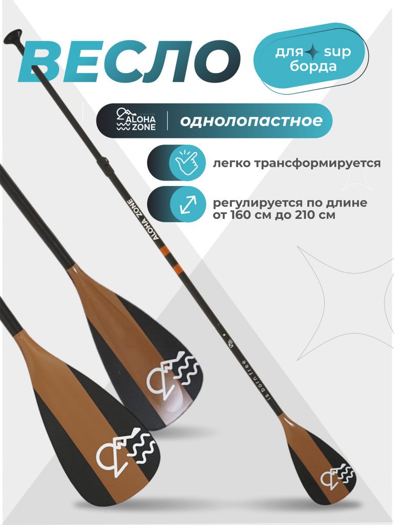 Веслo Aloha Zone One Blade