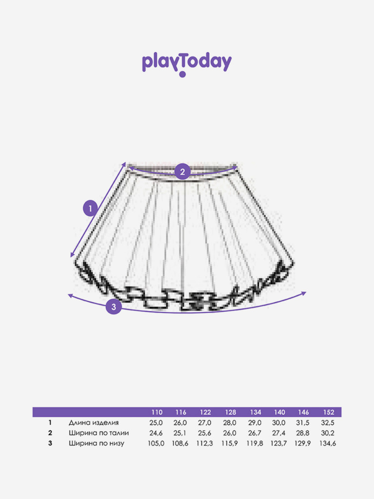 Юбка гимнастическая PlayToday