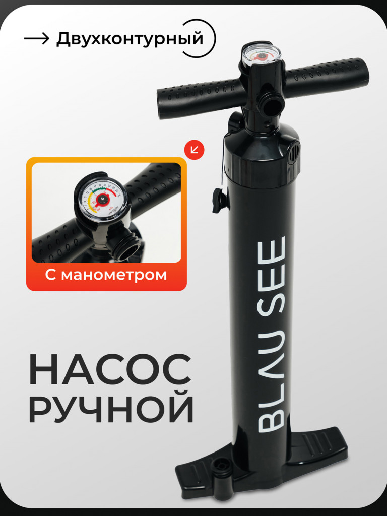 Сапборд надувной двухслойный BLAU SEE Shark 10,6