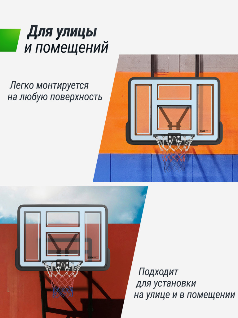 Pvc Backboard Баскетбольный щит UNIX Line B-Backboard-PVC 44