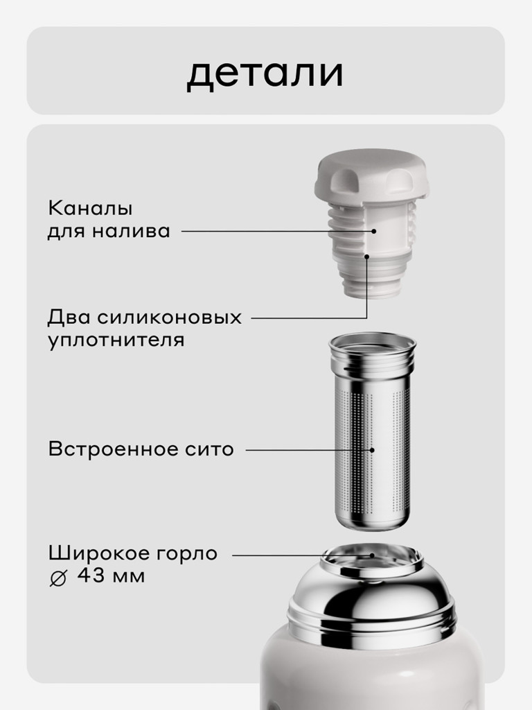 Термос вакуумный BOBBER Barrel 1 л с широким горлом и ситечком тепло до 40 часов серый