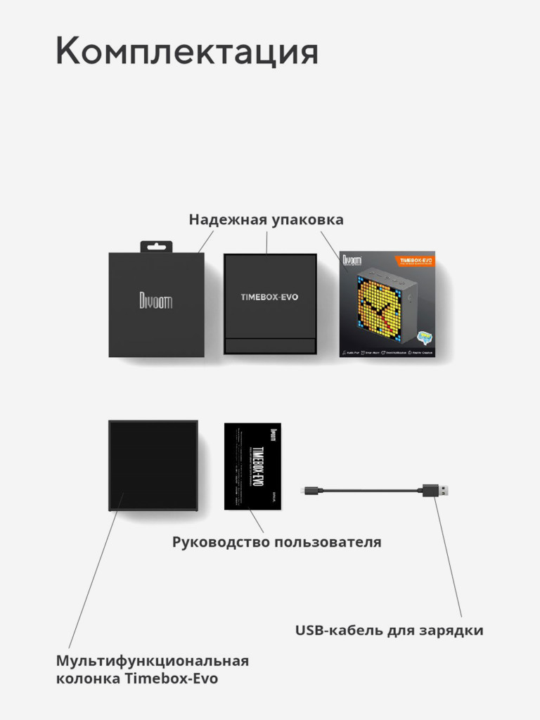 Беспроводная колонка Divoom Timebox-Evo