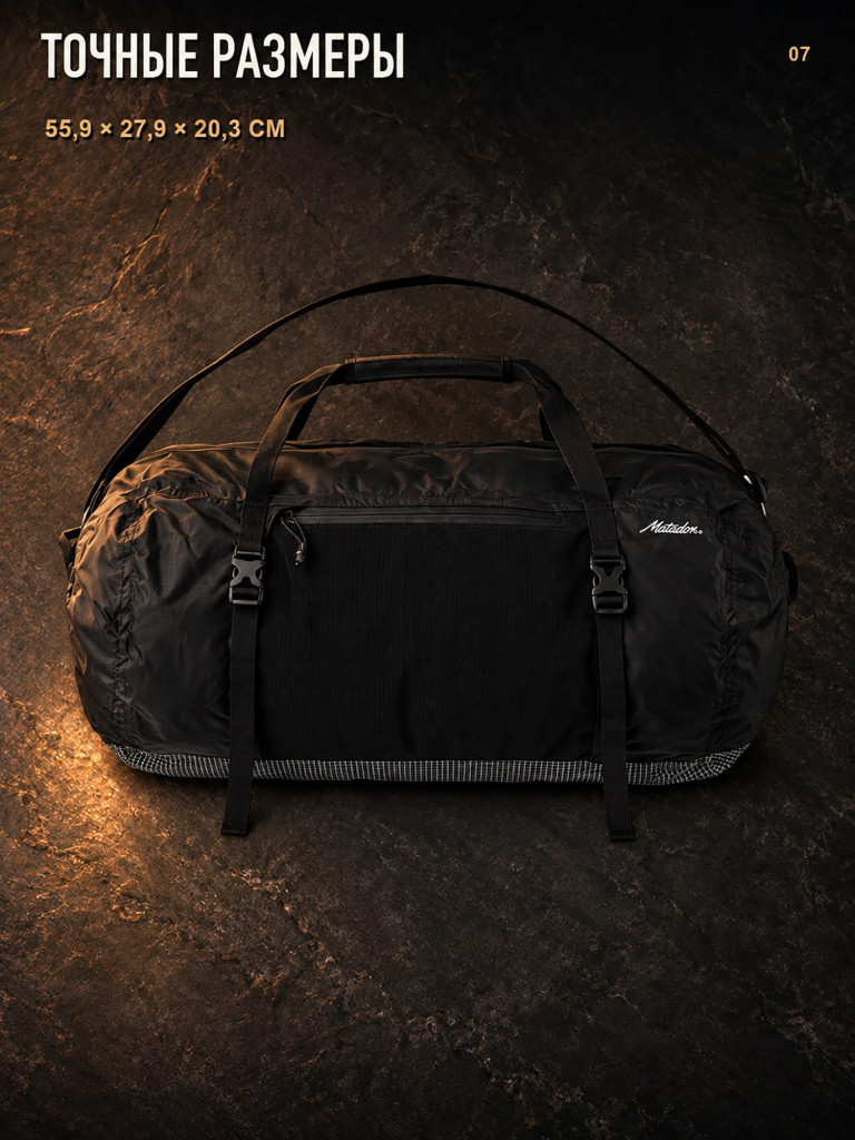 Складная спортивная сумка MATADOR FREEFLY Duffle 30L