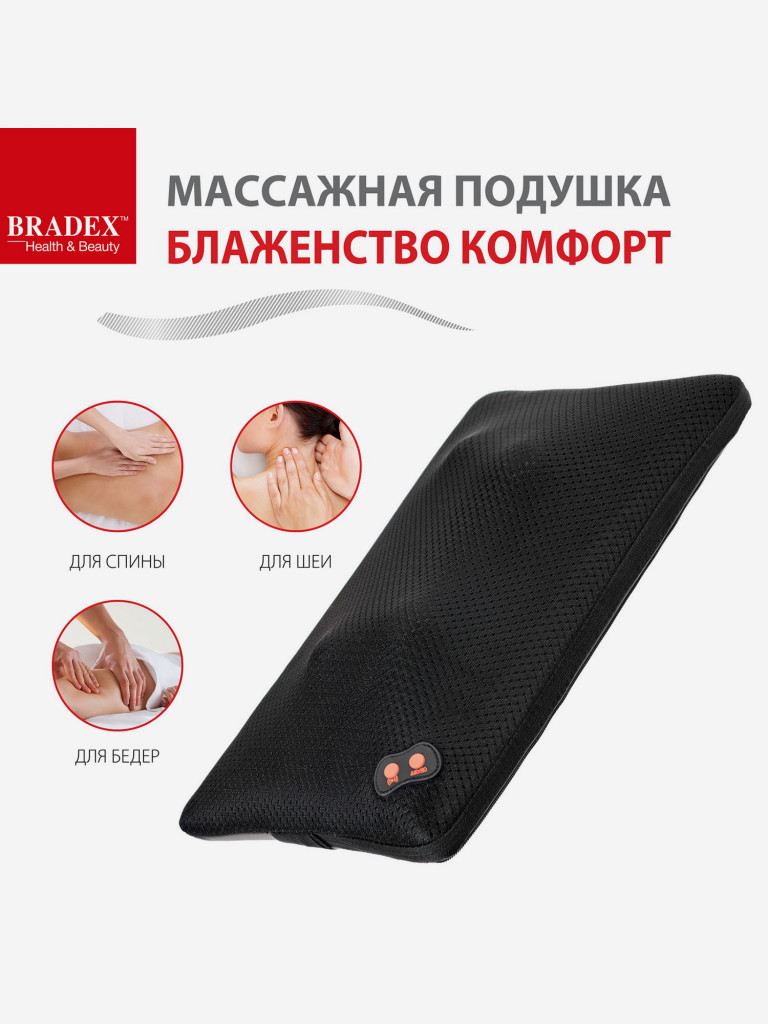 Массажная подушка «Блаженство Комфорт» Bradex