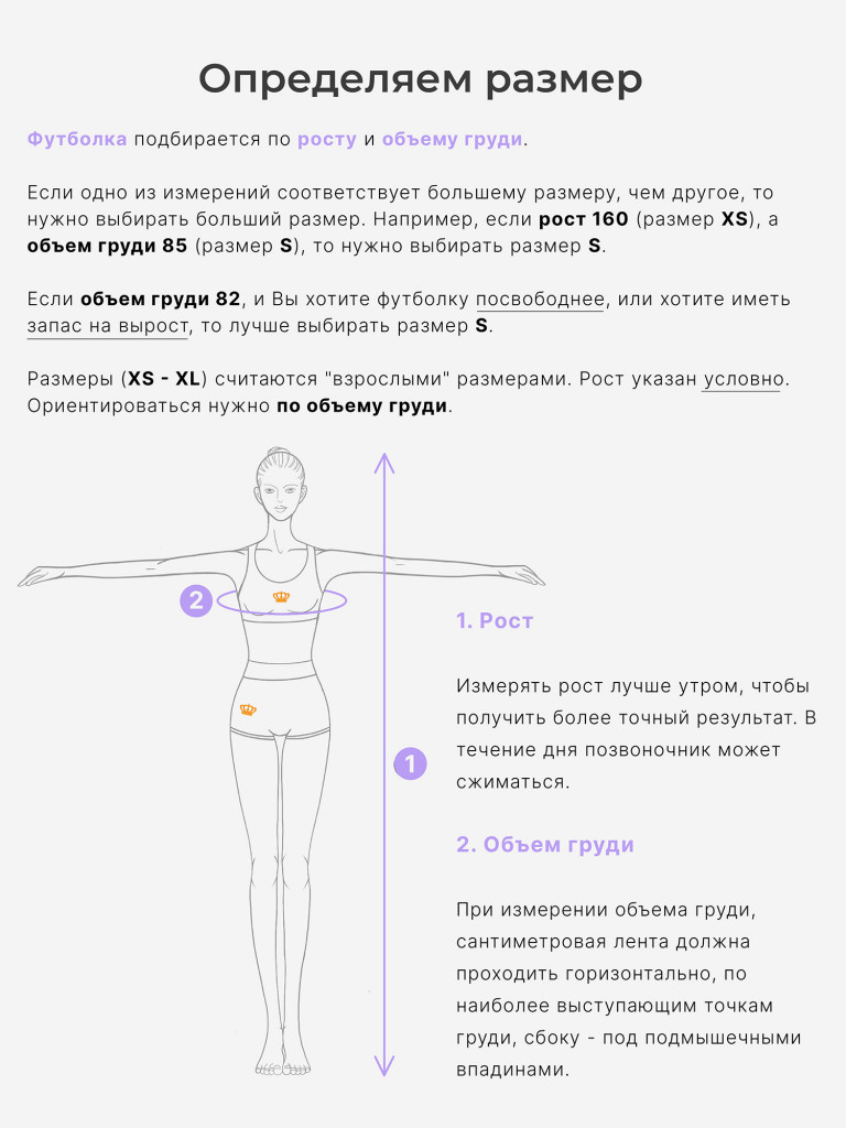 Футболка SPSM