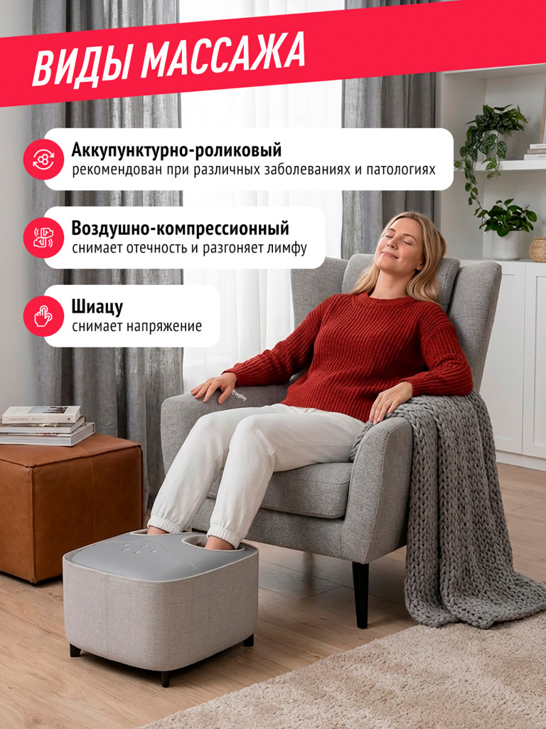 Массажер для ног Begibey Footrest Ottoman