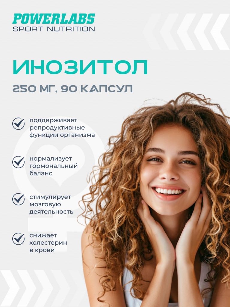 Powerlabs, Инозитол, 250 мг, 90 капсул