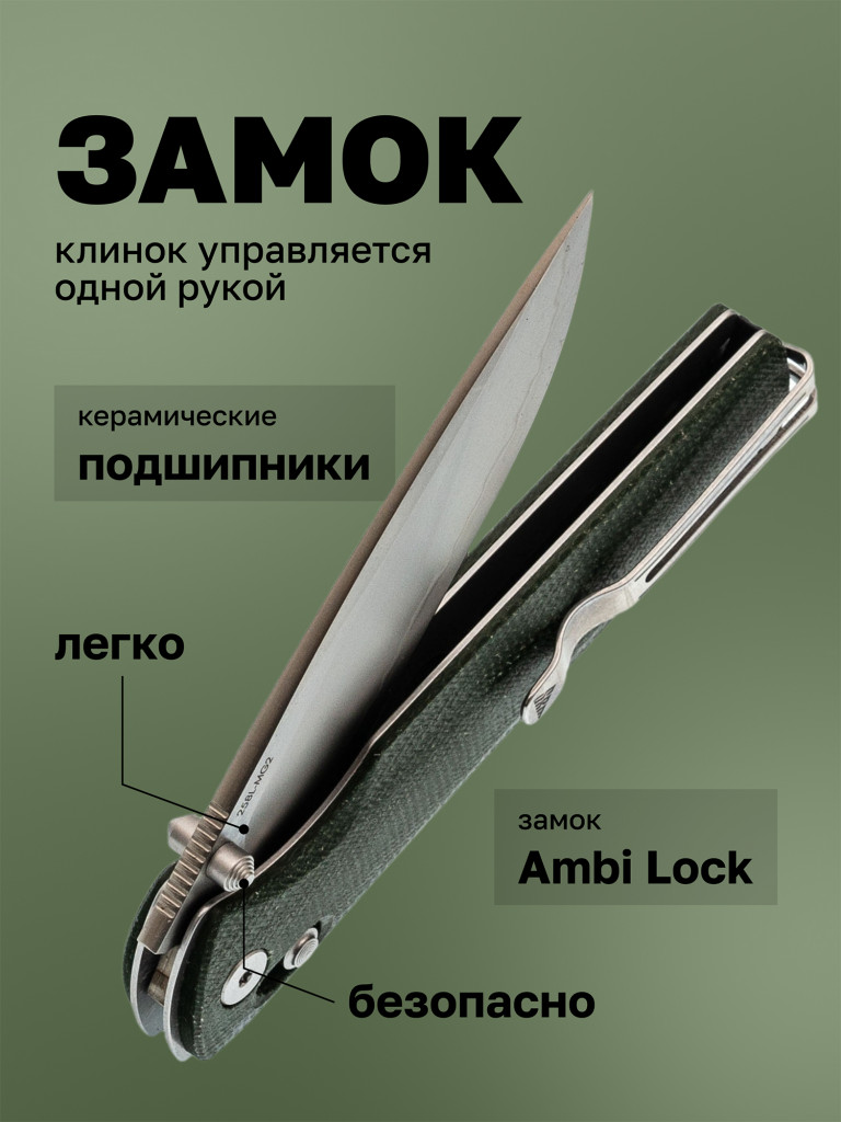 Нож складной SRM Terrier 258L-MG2