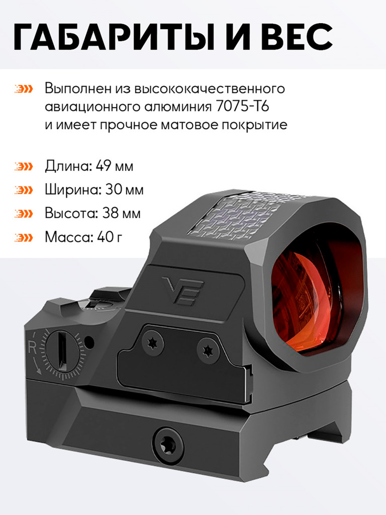 Коллиматорный прицел для охоты Vector Optics Frenzy-X GenII Solar