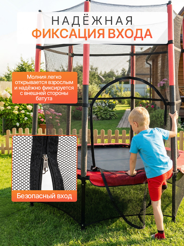 Батут DFC JUMP KIDS 55" красно-серый