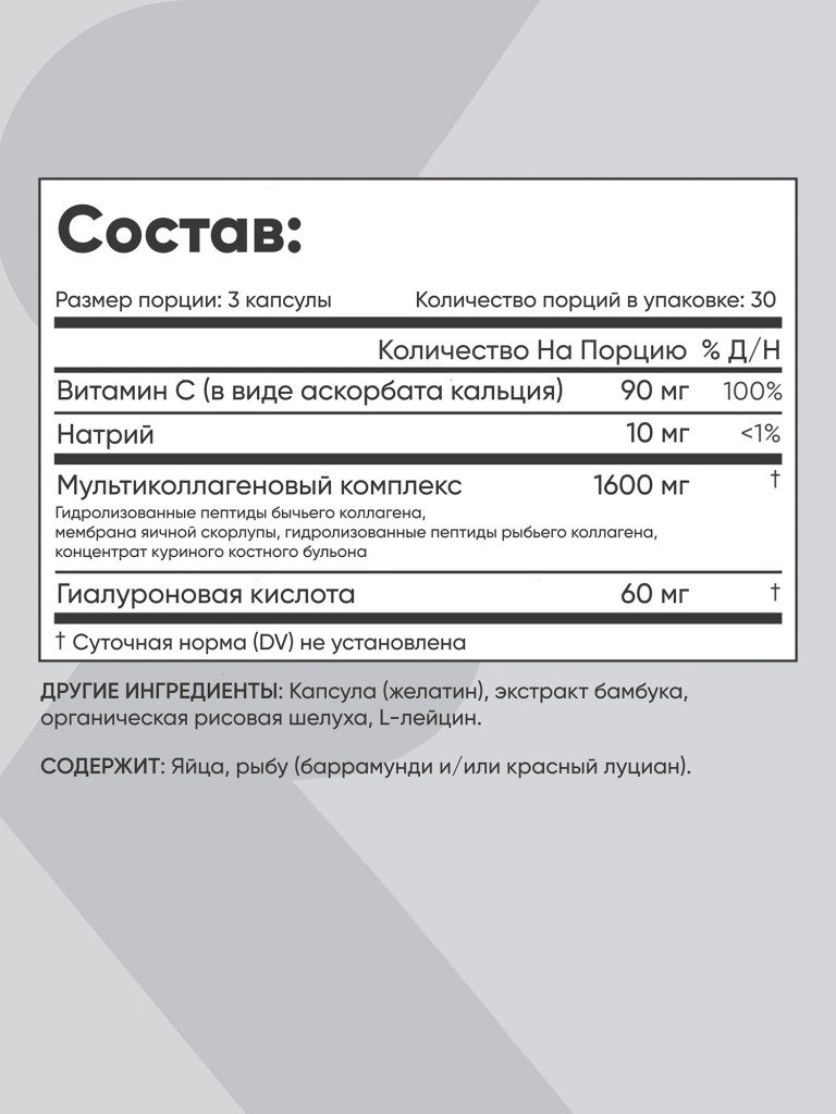 Мульти коллагеновый комплекс Sports Research, 90 капсул