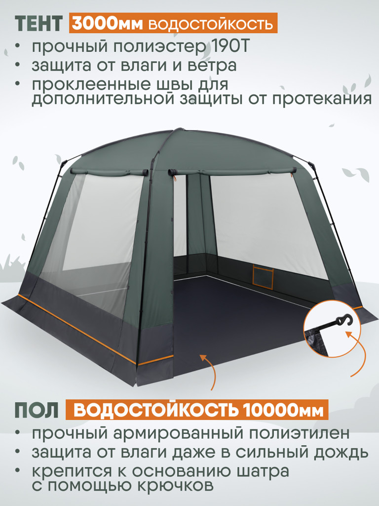 Универсальный легкий шатер Trek Planet Kampa Tent