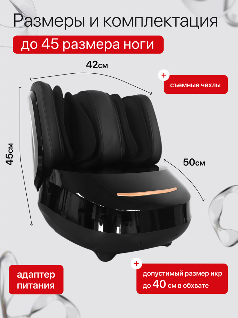 Массажер для ног и икр SENNE с подогревом, компрессий и многими роликами