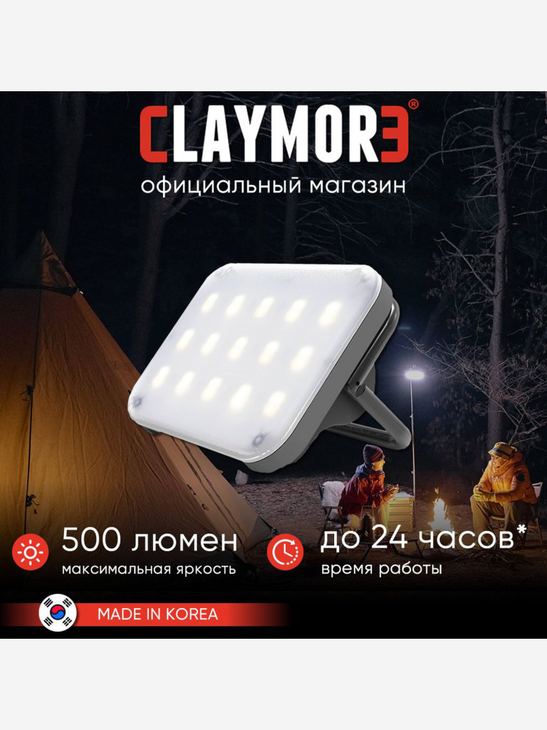 Фонарь кемпинговый CLAYMORE UltraMini