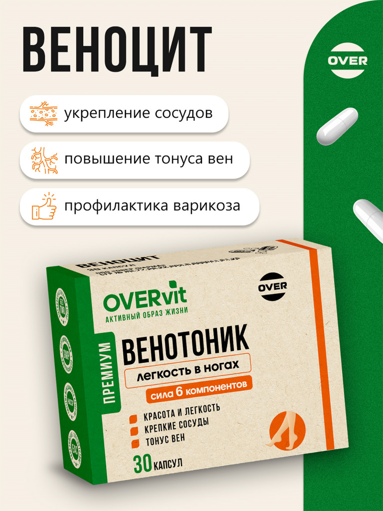 ВЕНОЦИТ, OVER,30 капсул