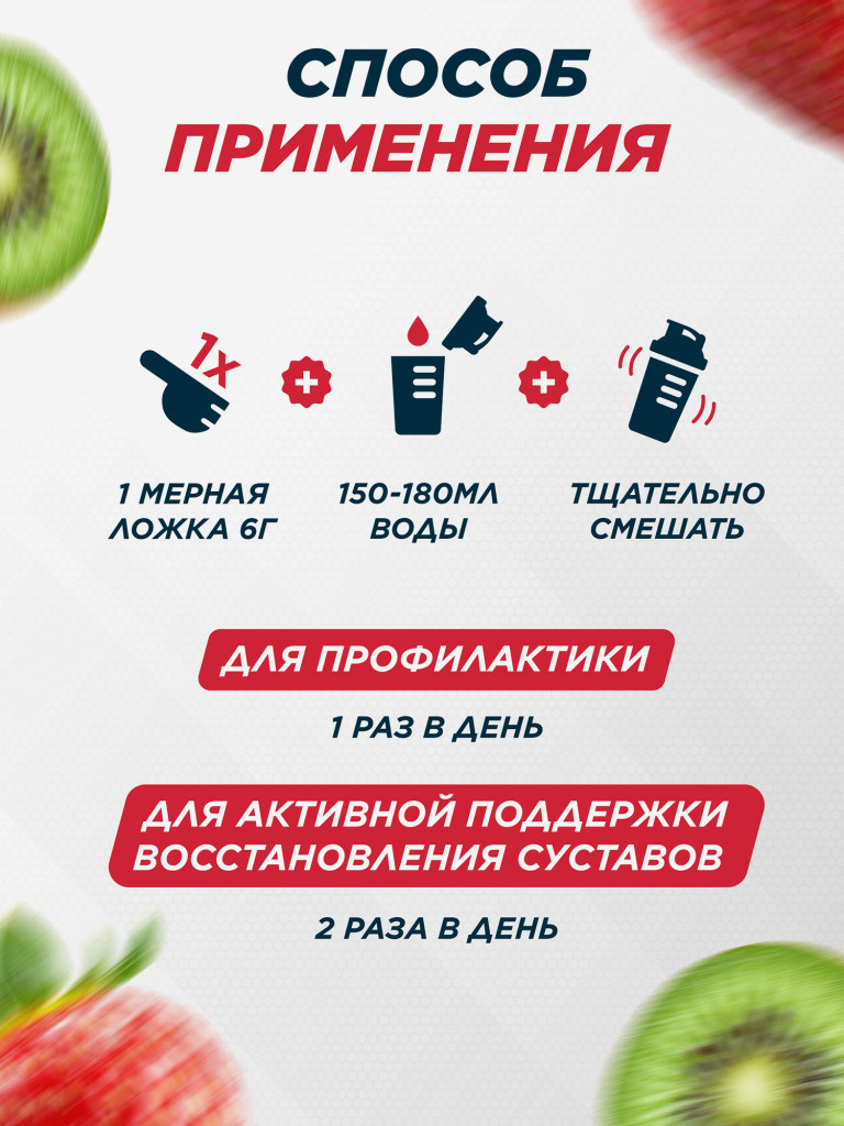 Коллаген PRIMEKRAFT со вкусом "Клубника-Киви"