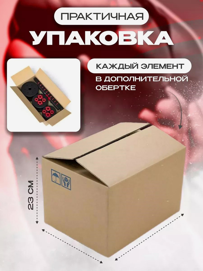 Гантели разборные Fitnesslive 25 кг