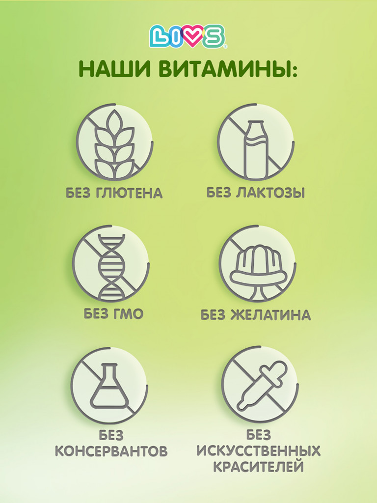 Витамин Д 3 мармеладные пастилки LIVS, 2 уп
