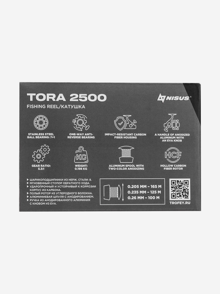 Катушка безынерционная Nisus TORA 2500 7+1 подшипник
