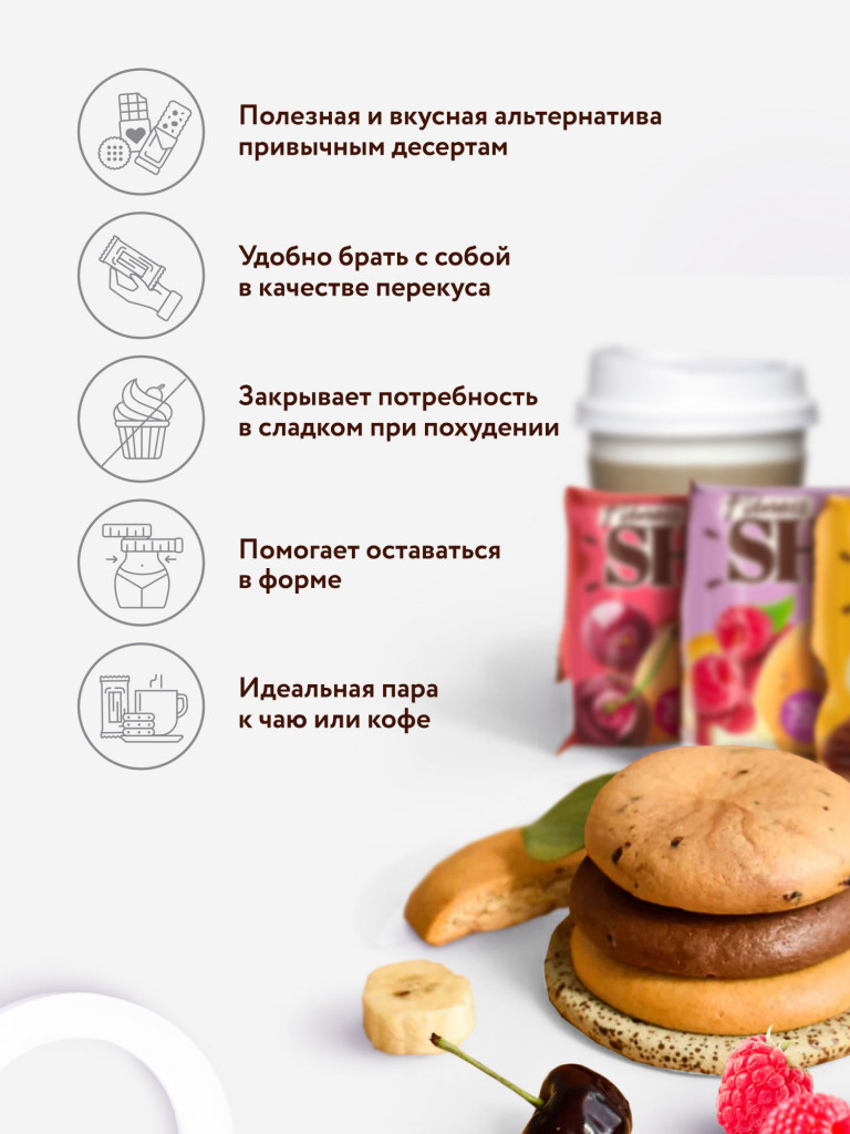 Протеиновое печенье без сахара DESSERT Fitness SHOCK ассорти, 12 шт (3вкуса)
