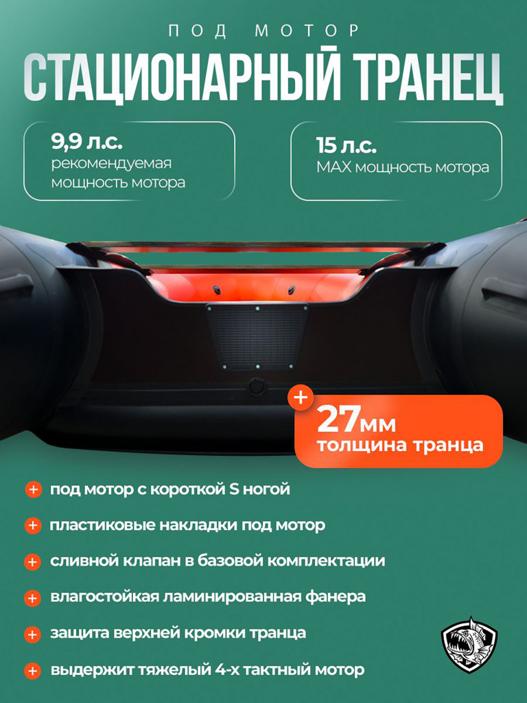 Лодка Хантер 350 ПРО - красн/черный - Лодка ПВХ надувная, Hunterboat