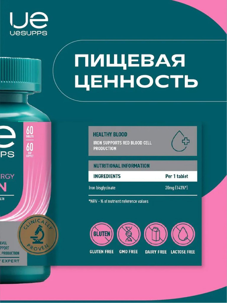 Железо UESUPPS Ultra Energy, 60 капсул мультивитамины
