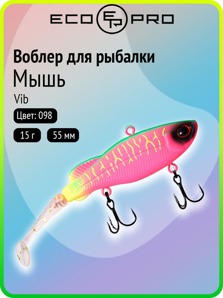 Виб ECOPRO Мышь 55 мм, 15 г, цвет 098-Crazy Watermelon