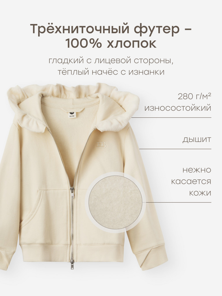 Толстовка детская HAPPY BABY