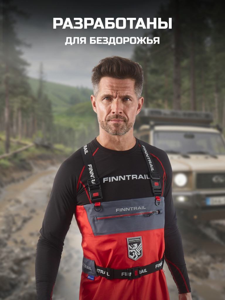 Вейдерсы мужские мембранные FINNTRAIL Aquamaster с носком