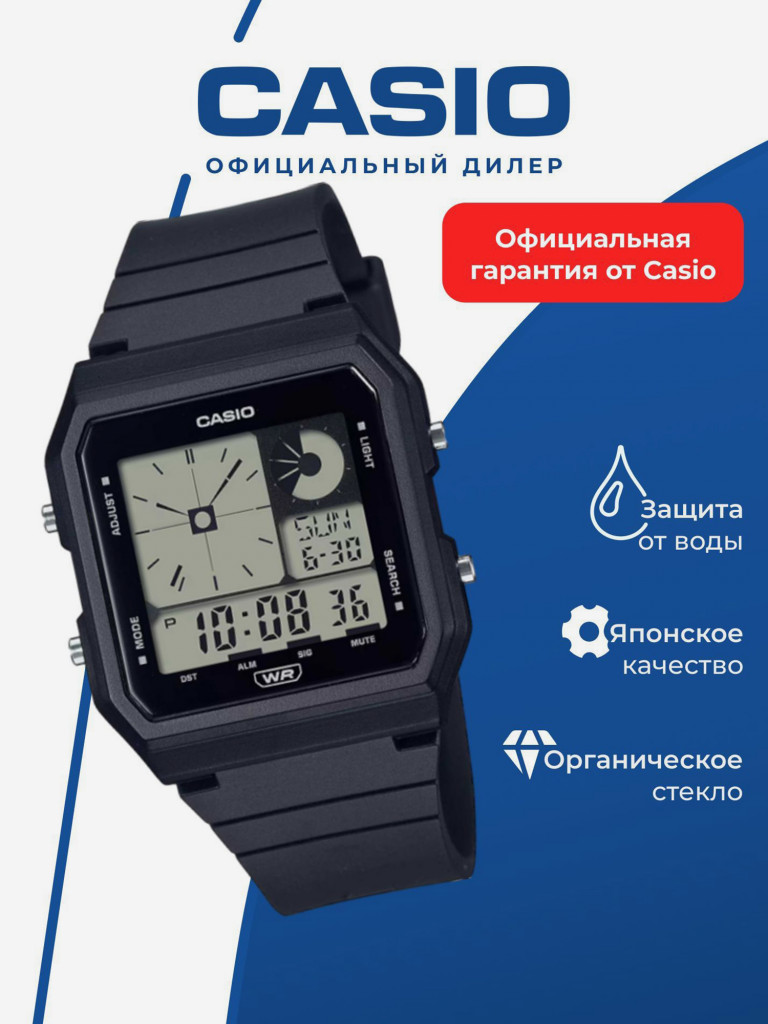 Спортивные часы CASIO COLLECTION LF-20W-1A