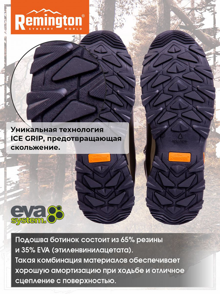 Ботинки Remington Snowline Green