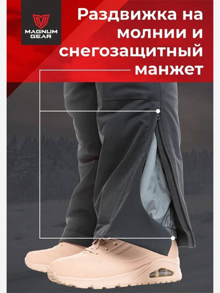 Костюм женский MAGNUM GEAR KARELIA -40° C черный