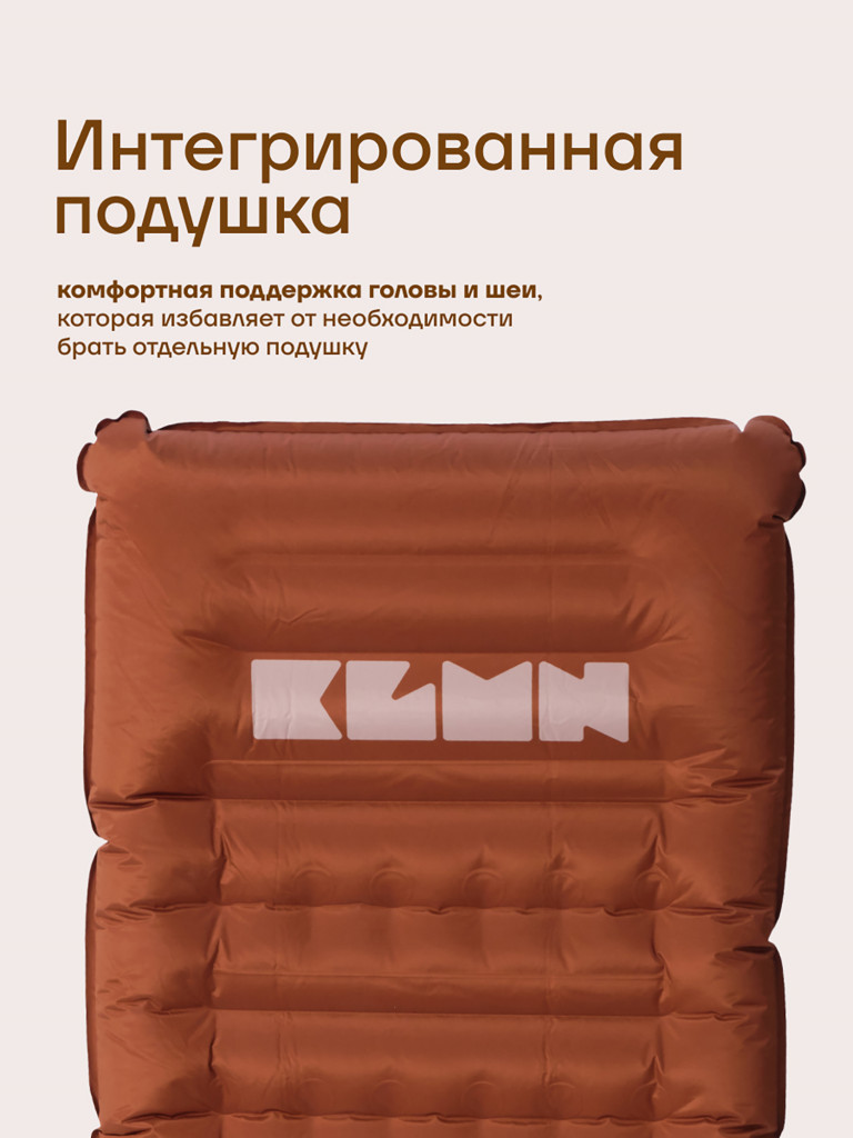 Коврик надувной KLMN односпальный со встроенным насосом, бежевый