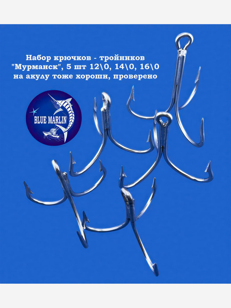 ПИЛЬКЕР (ПУНДА) Вес 600-750 г. Полированная нержавеющая сталь. Привлекающие элементы - светонакопительные наклейки, октопусы и хромированный лепесток рандомно