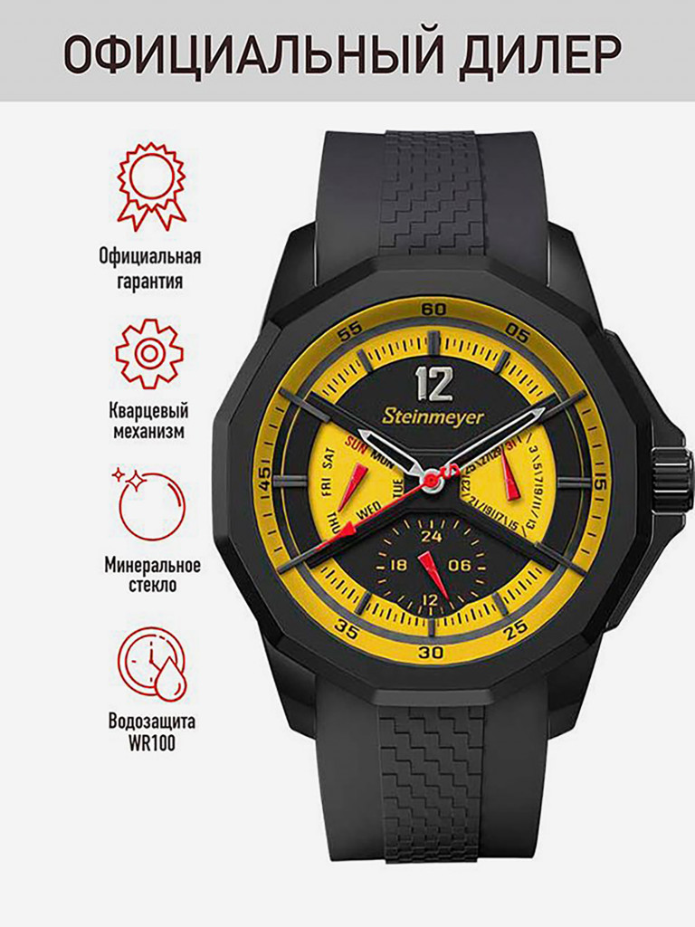 Спортивные часы Steinmeyer S 126.73.36