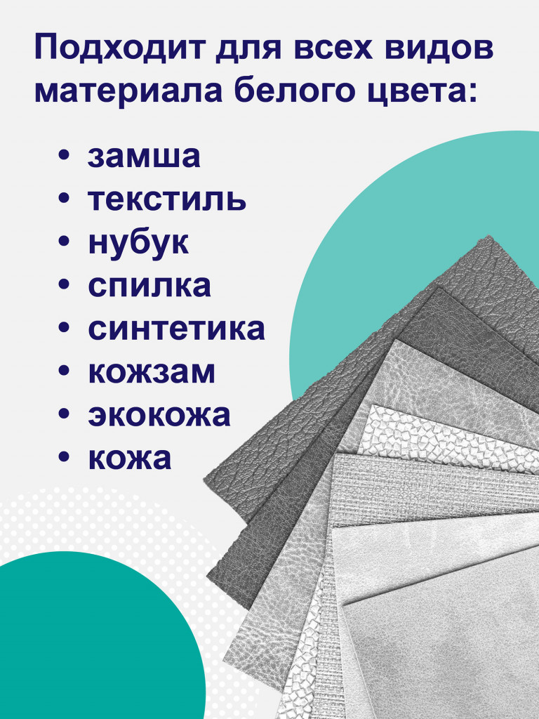 Пена-очиститель ДИВИДИК Спорт для белой обуви, подошв и рантов 150 мл