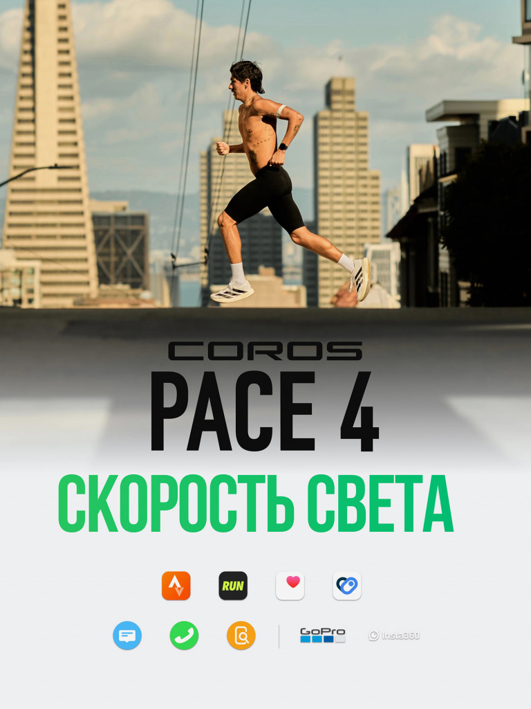 Спортивные часы COROS PACE 4 GPS