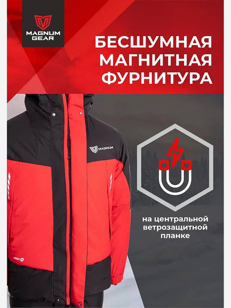 Костюм мужской MAGNUM GEAR ICEBERG PRO -25° С красный/черный