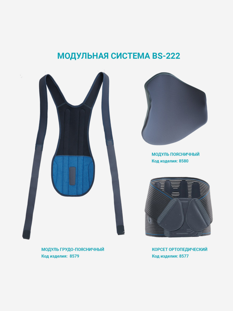 Корсет ортопедический ORLETT BS-222
