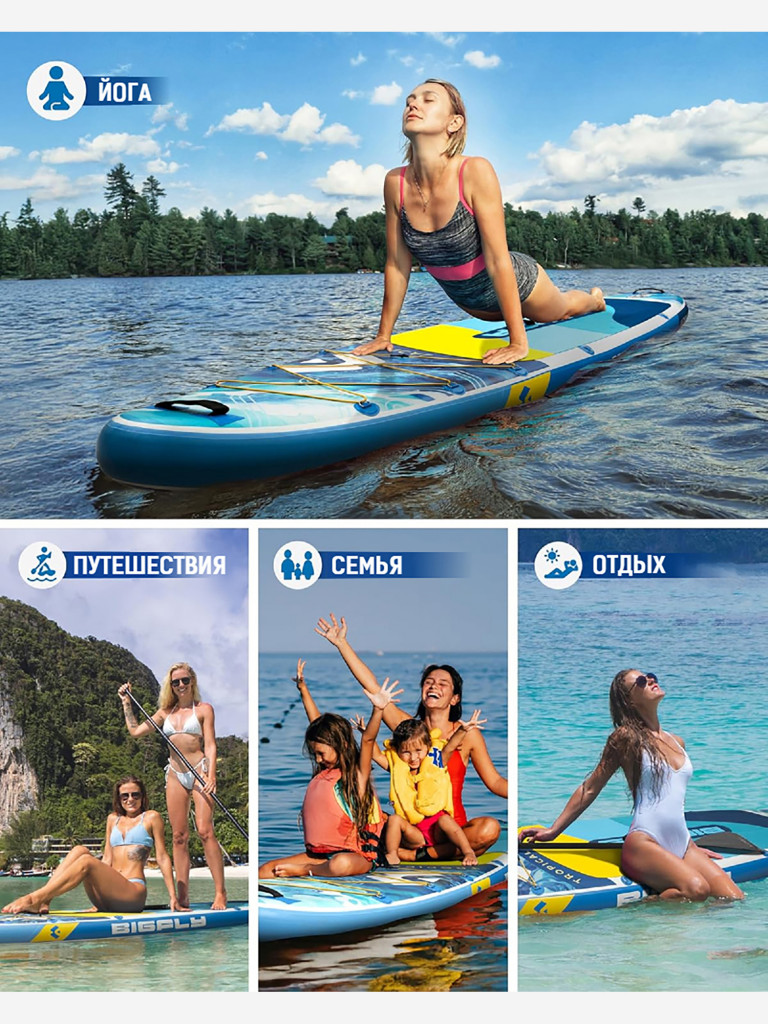 Надувная SUP-доска BIGFLY TROPICAL BLUE STD, 11' 335*86*15 см сапборд