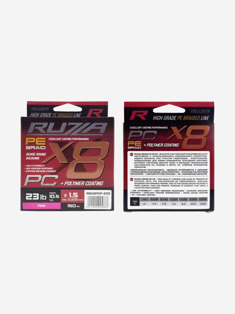 Шнур X8 PC 150м Pink 0,205мм 10,5кг/23lb