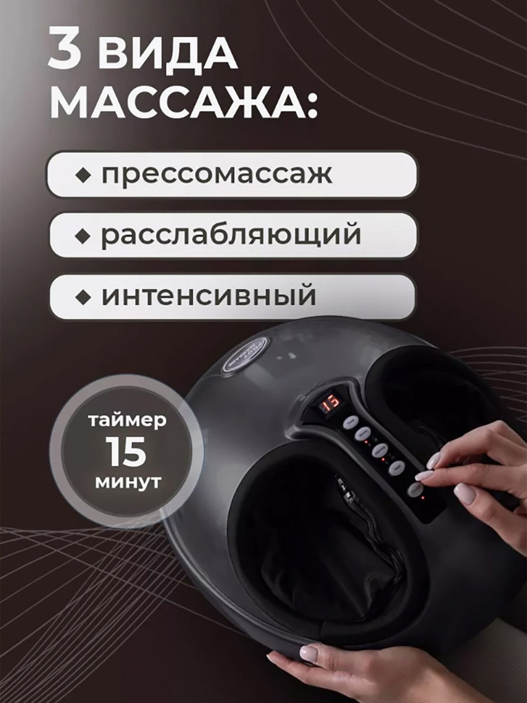 Массажер для ног электрический с прогревом Roller+ 3 вида массажа, 3 скорости, HavenHome